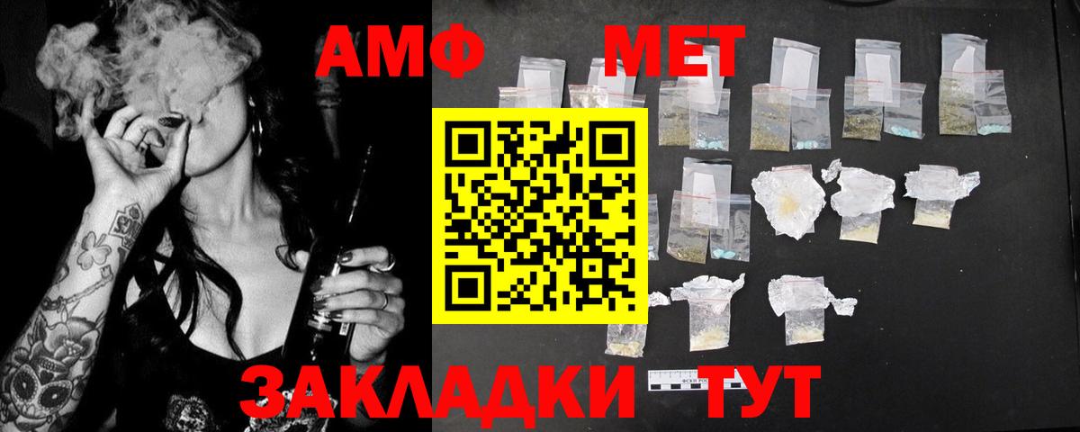 АМФ  Вход с VPN  Сегежа  Amphetamine 97% 