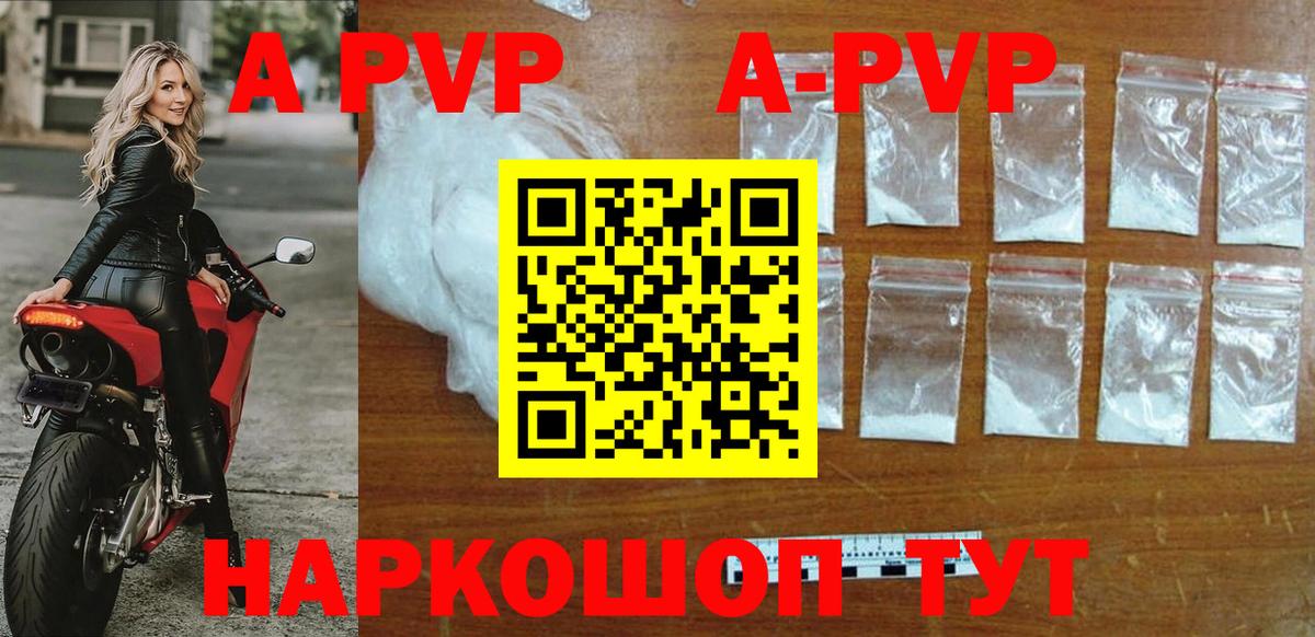 A-PVP VHQ Сегежа
