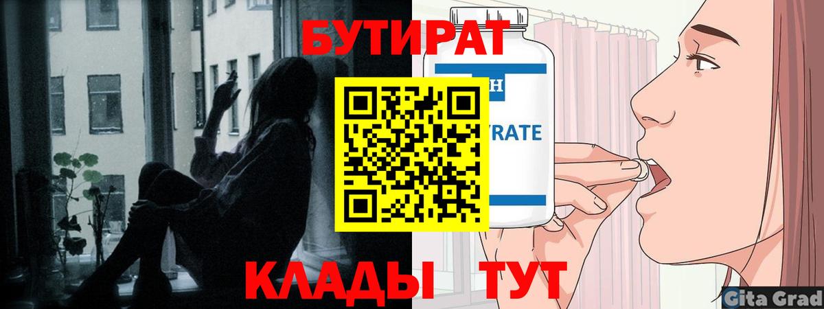БУТИРАТ оксана Сегежа