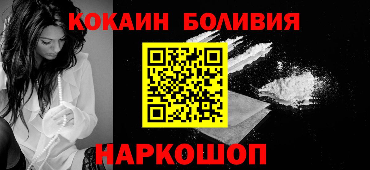 КОКАИН Колумбийский  магазин  наркотиков  Вход с VPN  Сегежа  КОКАИН VHQ 