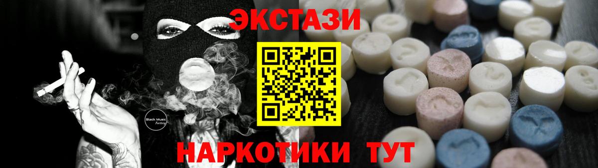 ЭКСТАЗИ VHQ  Вход с VPN  Сегежа  ЭКСТАЗИ Cube 