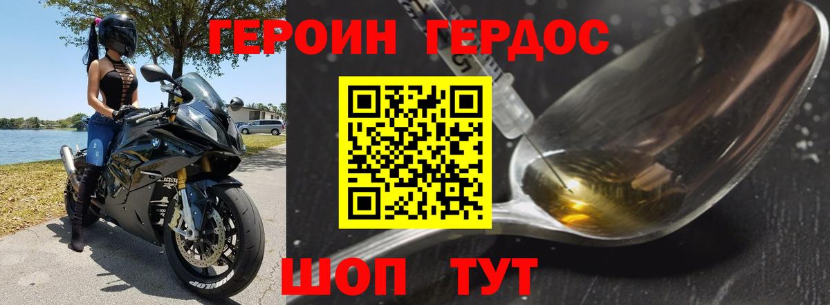 Сегежа  ГЕРОИН Афган  Вход с VPN 