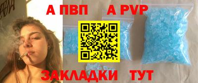 Альфа ПВП Обнинск