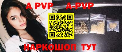 Альфа ПВП Обнинск