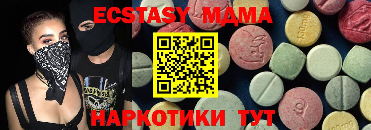 Сегежа  MDMA crystal  Вход с VPN  МДМА кристаллы 