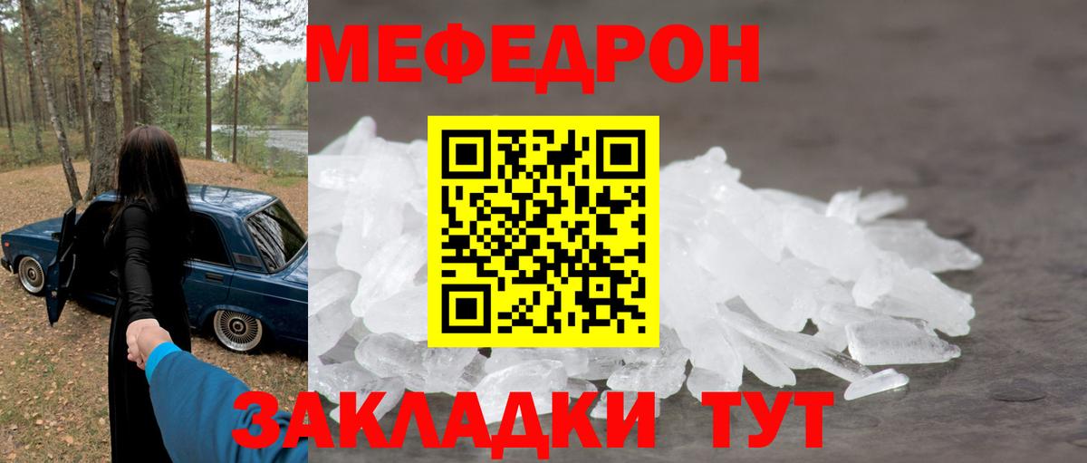 Меф мука Сегежа