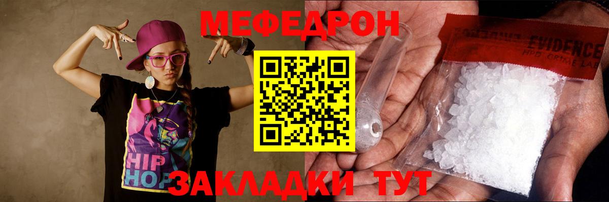 Меф мяу мяу  даркнет сайт  Сегежа  Вход с VPN  Меф мука  МЕФ 