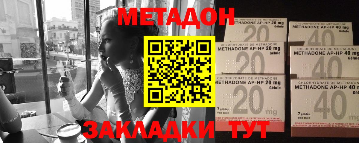 МЕТАДОН VHQ  Метадон белоснежный  Сегежа  МЕГА рабочий сайт  Вход с VPN 