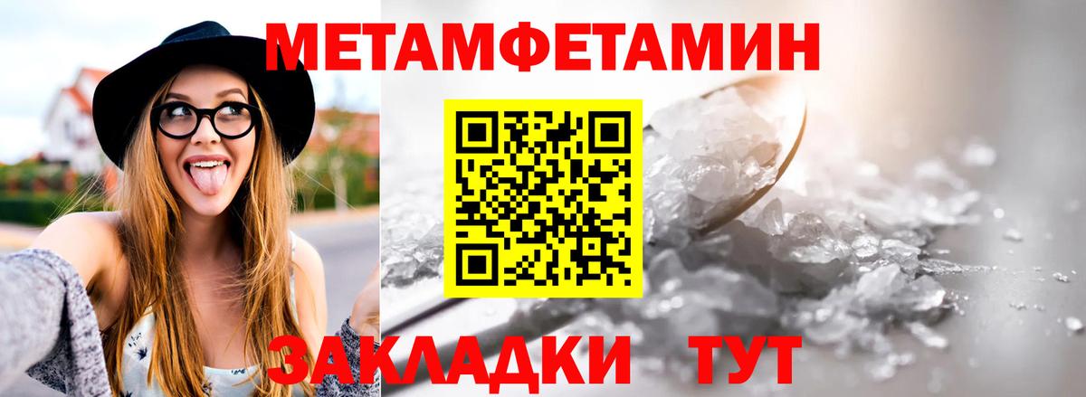 МЕТАМФЕТАМИН витя Сегежа