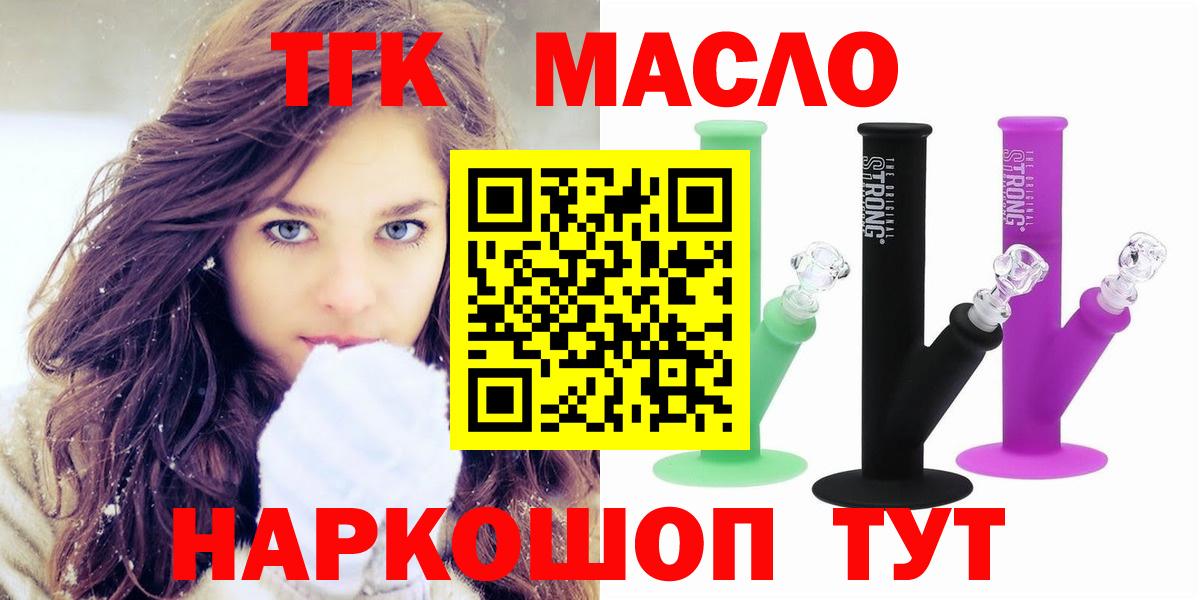 ТГК вейп с тгк Сегежа