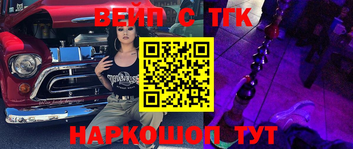 Дистиллят ТГК жижа  OMG зеркало  Дистиллят ТГК концентрат  Сегежа  Вход с VPN 